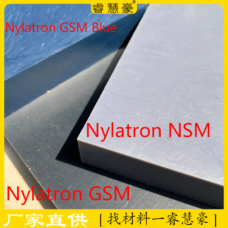 Ertalon 6PLA Nylatron 703XL Nylatron NSM MC 901 GSM Blue挺值
