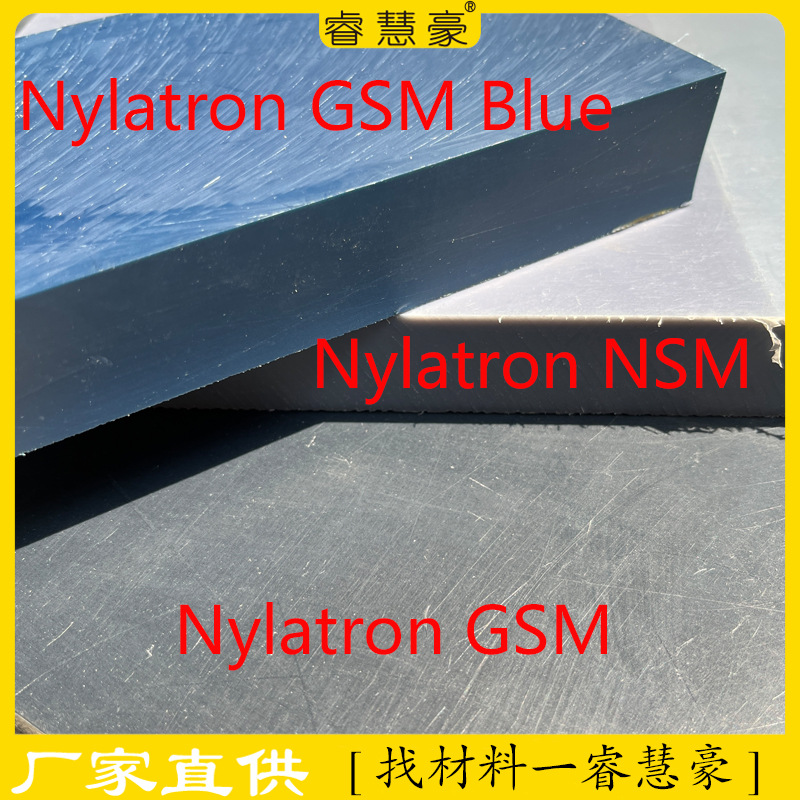 Ertalon 6PLA Nylatron 703XL Nylatron NSM MC 901 GSM Blue挺值