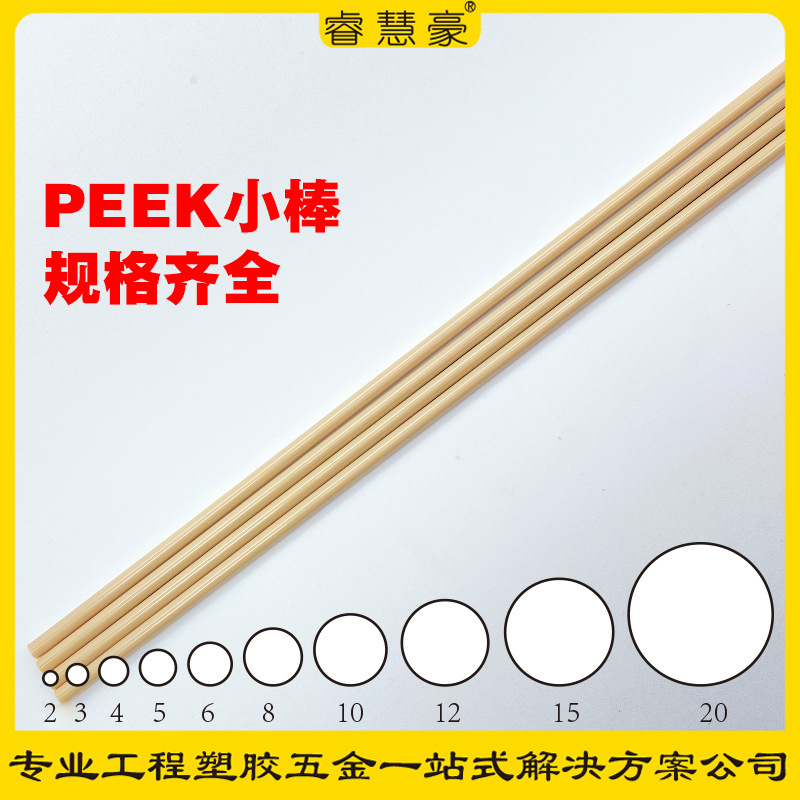 peek板 棒 黑色静电peek板 日本三-菱PEEK 3mmPEEK棒 PEEK6mmpeek