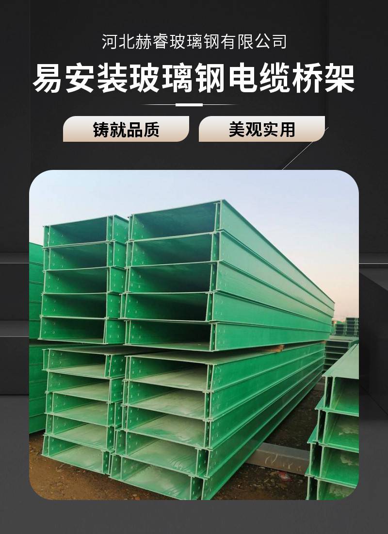 Full specification of anti-corrosion and environmentally friendly insulation for trough type fiberglass cable trays and extruded wire ducts