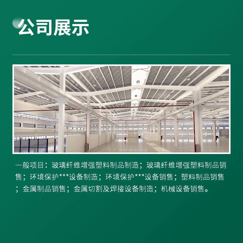 Customized anti-corrosion treatment processing for fiberglass pipes and fittings used in Herui factory building and power plant