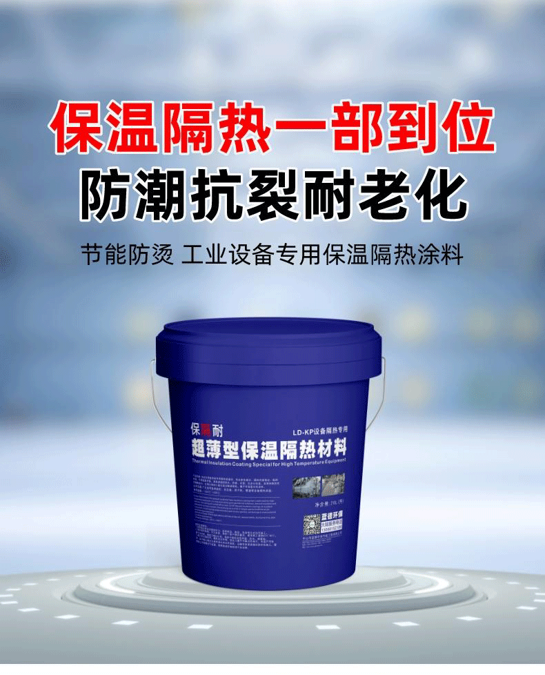 Manufacturer of ultra-thin hot water stretching box: waterproof paint film, thermal insulation coating, thermal insulation