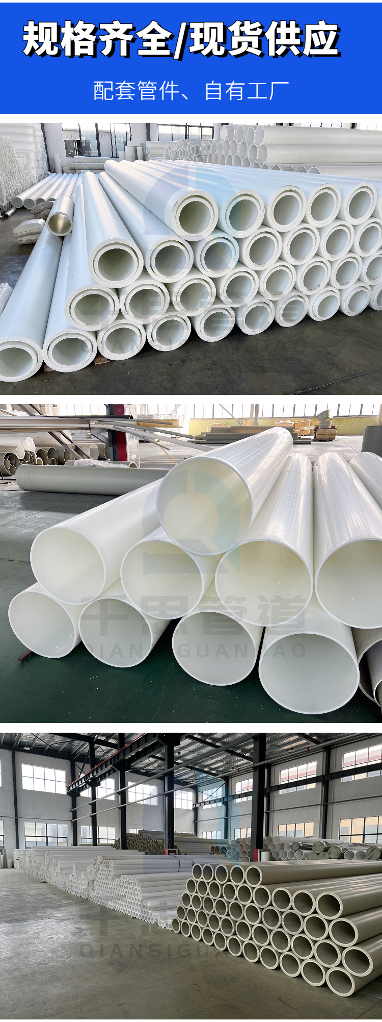 Qiansi-7-100 ° C anti-static PP pipeline wear-resistant new material accessories are complete and tax invoice can be issued