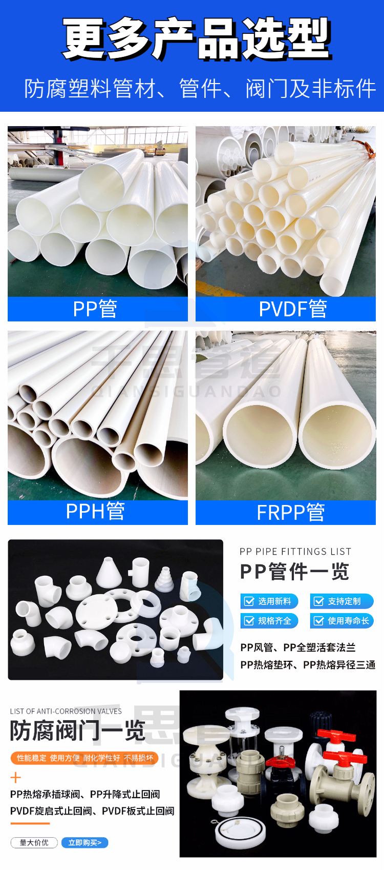 Qiansi-7-100 ° C anti-static PP pipeline wear-resistant new material accessories are complete and tax invoice can be issued