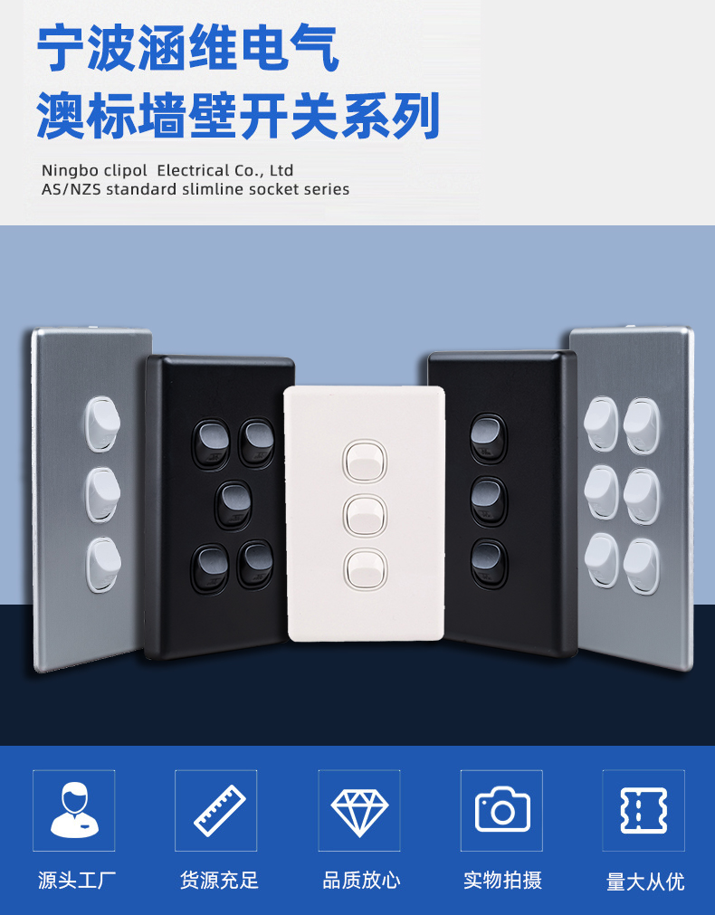 Clipol Large Industrial Construction Site Australian Standard Wall Switch Intelligent Long Life Support Customized Material Selection with High Quality