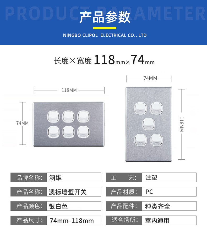 Clipol Large Industrial Construction Site Australian Standard Wall Switch Intelligent Long Life Support Customized Material Selection with High Quality