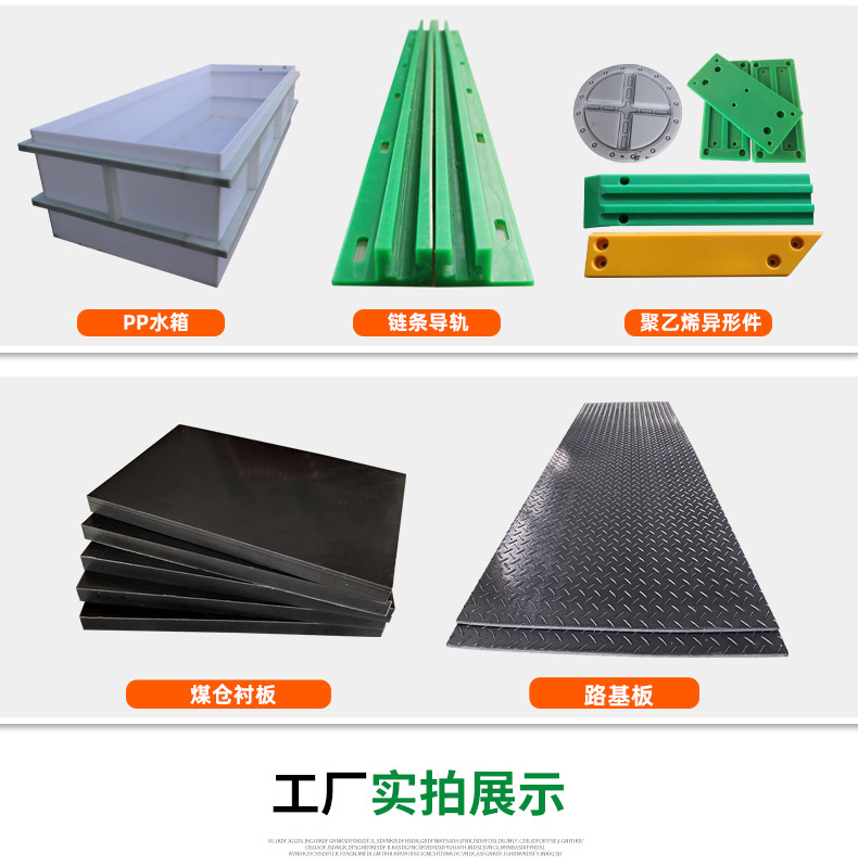 Kangte hdpe polyethylene shaped parts, food grade high-density pouring, circular telescopic arm slider block