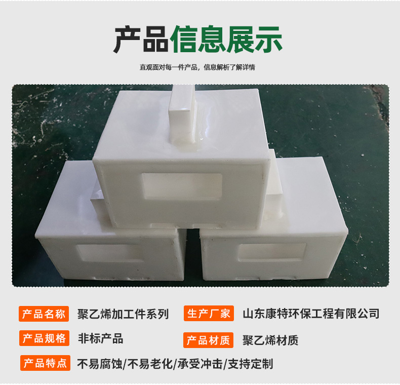 Kangte hdpe polyethylene shaped parts, food grade high-density pouring, circular telescopic arm slider block