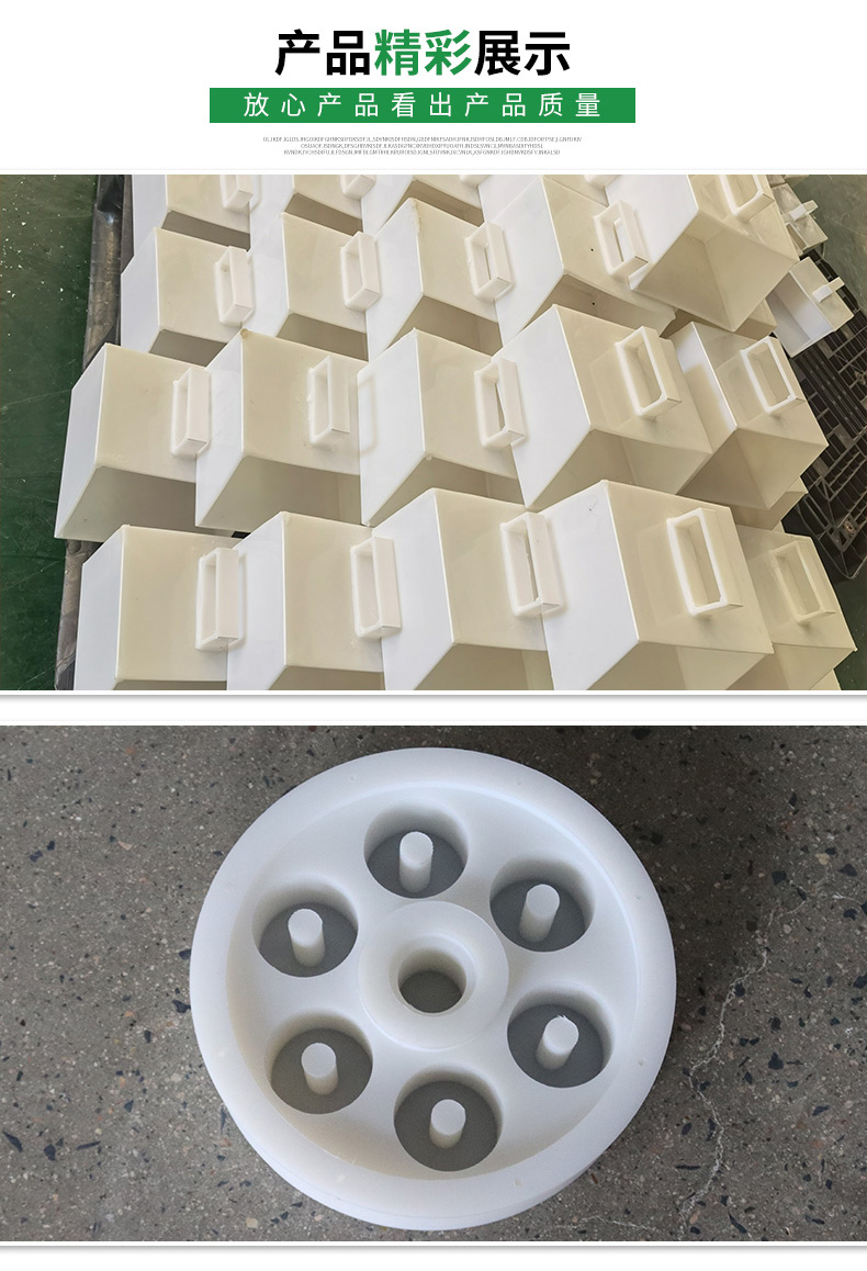 Kangte hdpe polyethylene shaped parts, food grade high-density pouring, circular telescopic arm slider block