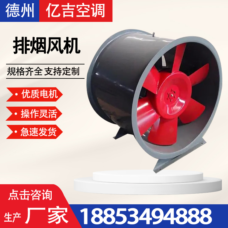 High power HTF axial flow fire exhaust fan, shopping mall garage exhaust, Yiji Company