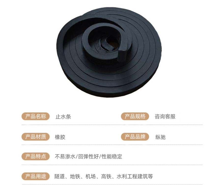 Rubber waterstop strip, black putty type, water swelling waterstop strip BW/PN