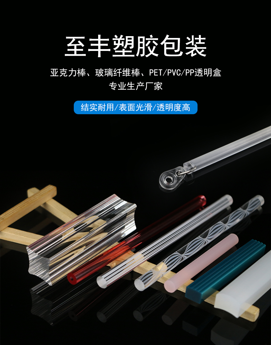 Hollow acrylic transparent round rod with good reputation, directly supplied by manufacturers with real materials, supporting customization to Feng Plastic