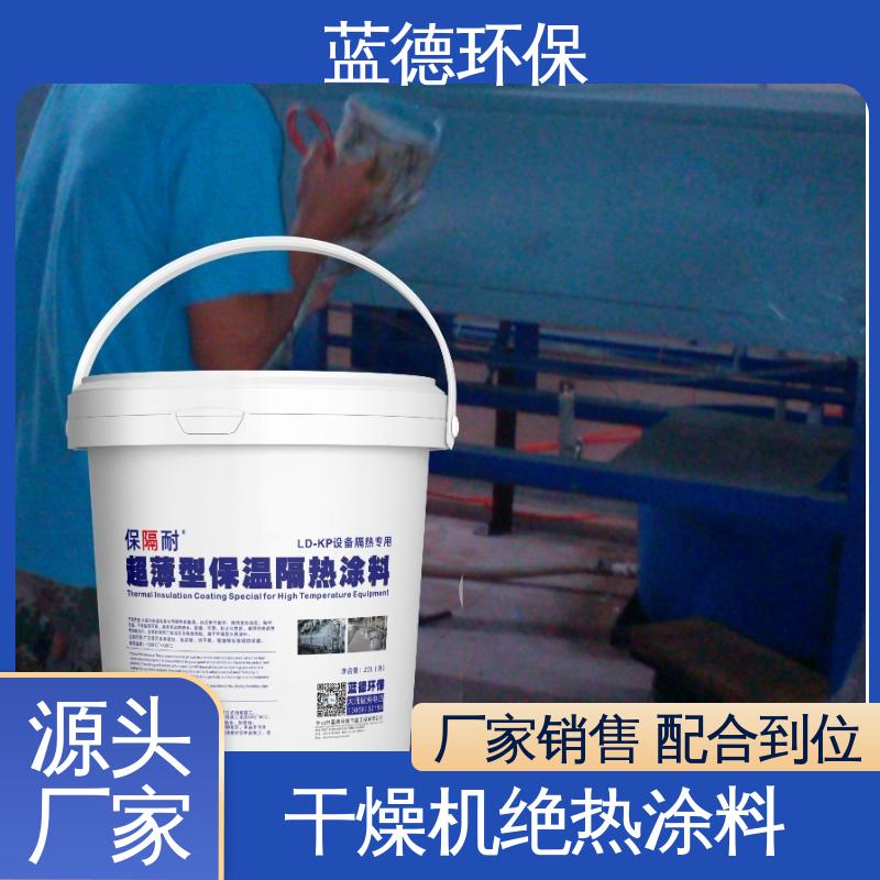 Manufacturer of ultra-thin thermal insulation coating, insulation, high-temperature wire drawing machine, waterproof plaster