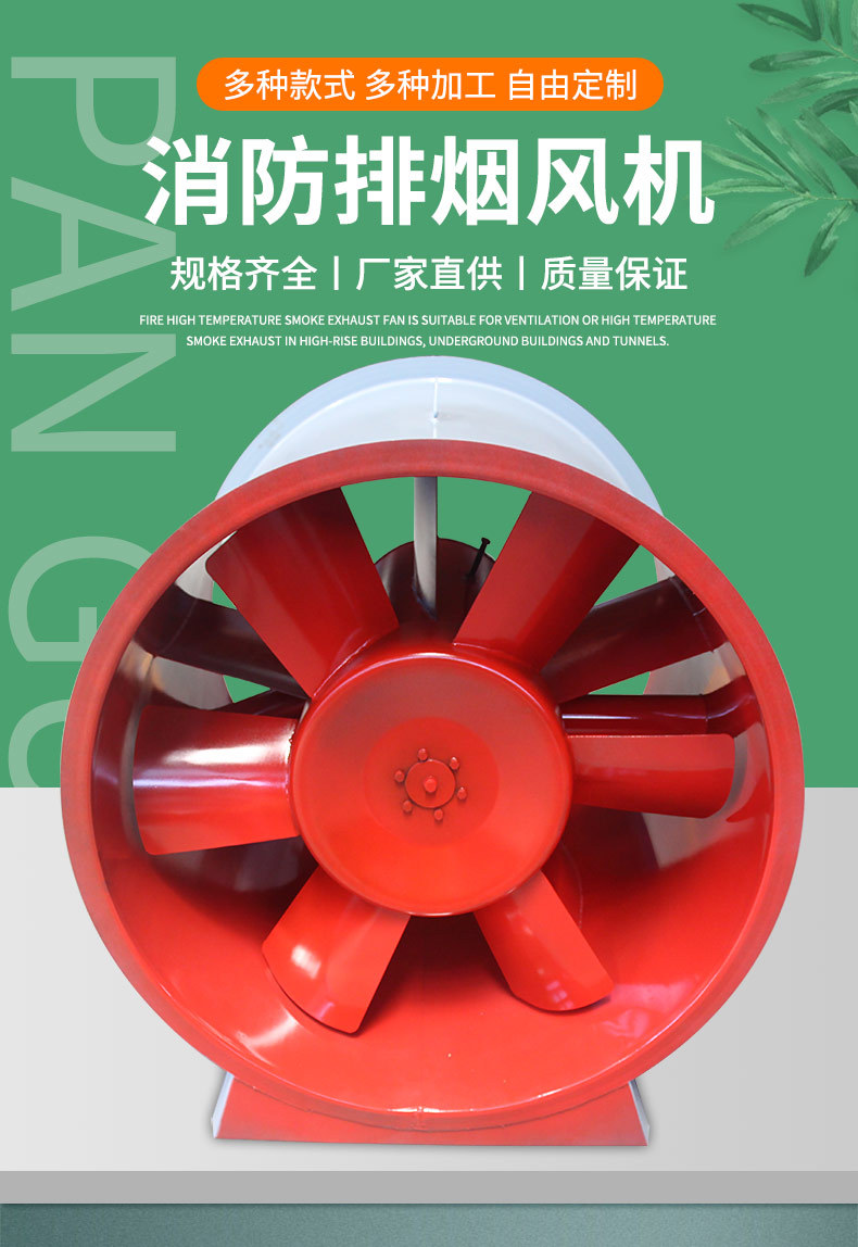 High power HTF axial flow fire exhaust fan, shopping mall garage exhaust, Yiji Company