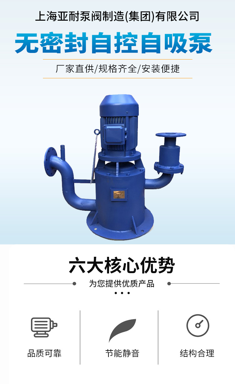 Yanai Pump Valve Low Noise Chemical Slurry Sewage Pump Delivers High Viscosity Medium Durable and Durable