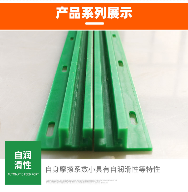 Kangte 10a chain guide rail wear-resistant, low-temperature resistant, self-lubricating sliding guide groove assembly line