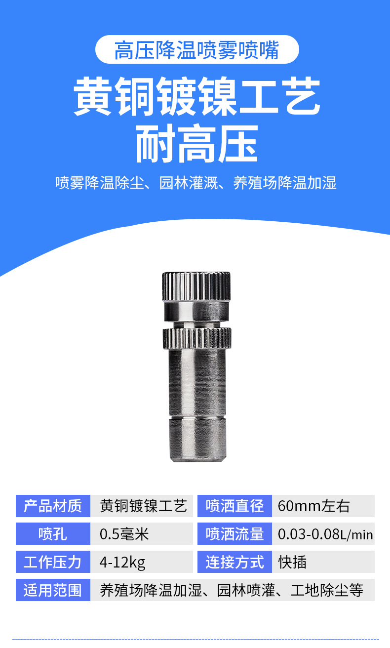 Cooling spray, dust-proof and dedusting timing spray system, cooling atomization enclosure wall spray disinfection nozzle