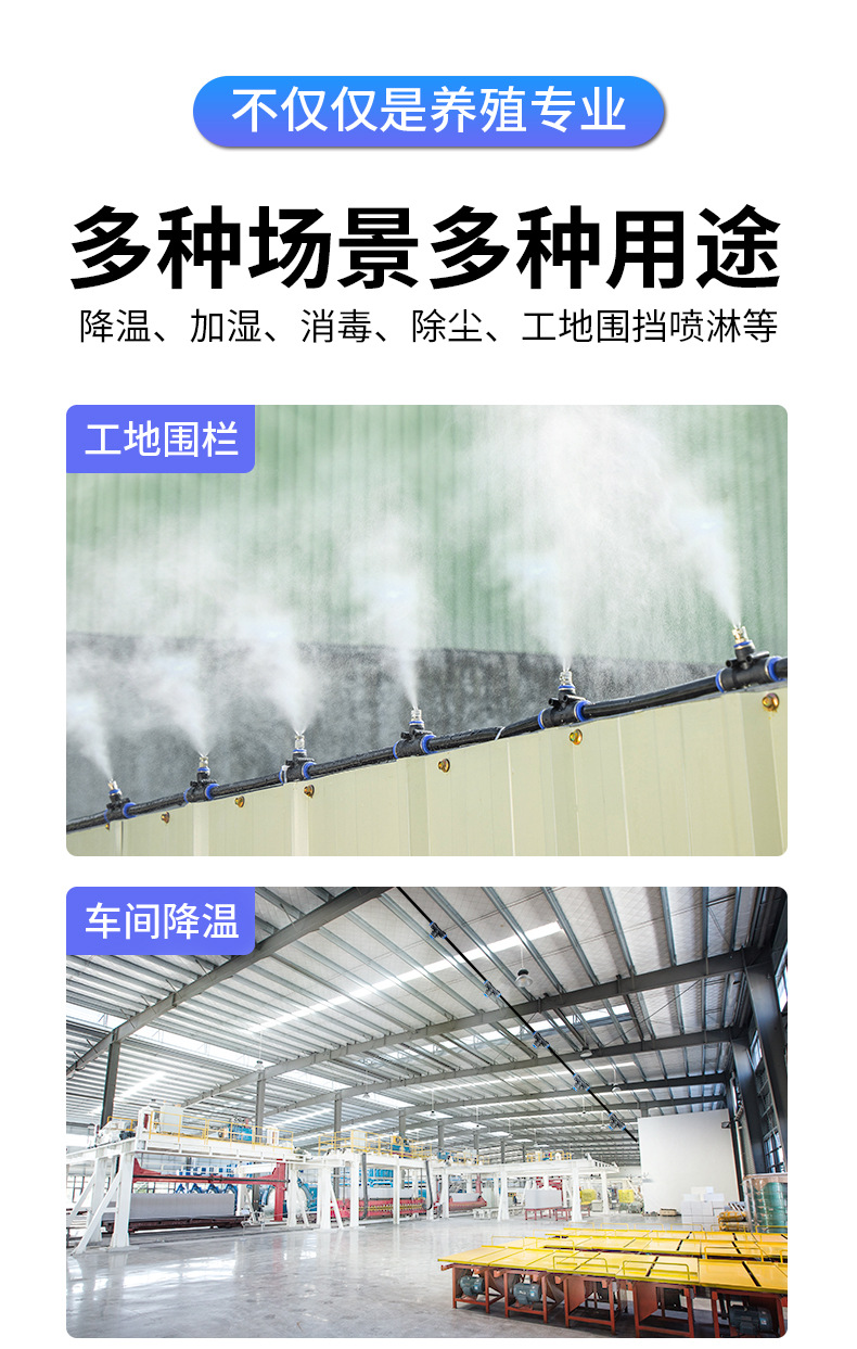 Cooling spray, dust-proof and dedusting timing spray system, cooling atomization enclosure wall spray disinfection nozzle