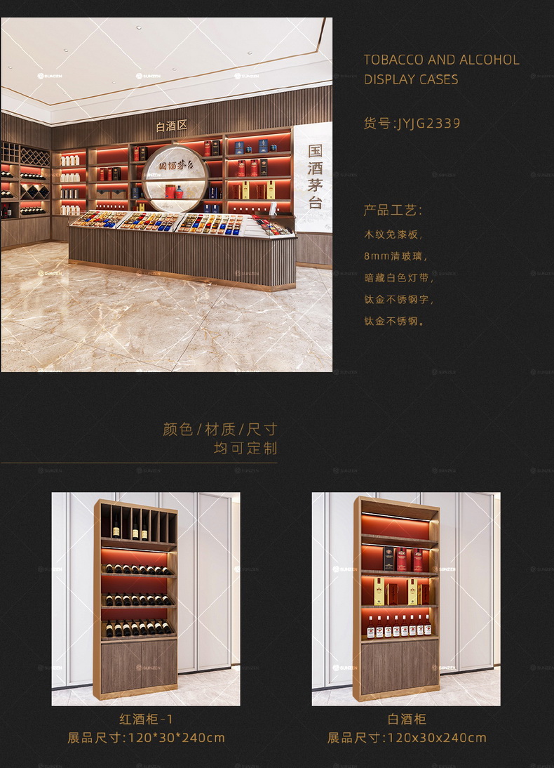 Shangzheng Stainless Steel Wine Cabinet Customized by Manufacturer, Beautiful Appearance, Free Design, Gold Store Display Cabinet