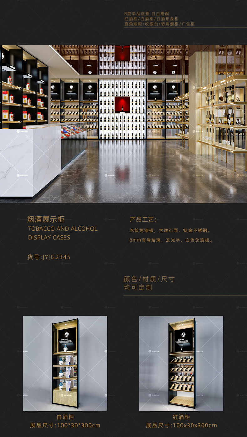 Shangzheng Stainless Steel Wine Cabinet Customized by Manufacturer, Beautiful Appearance, Free Design, Gold Store Display Cabinet