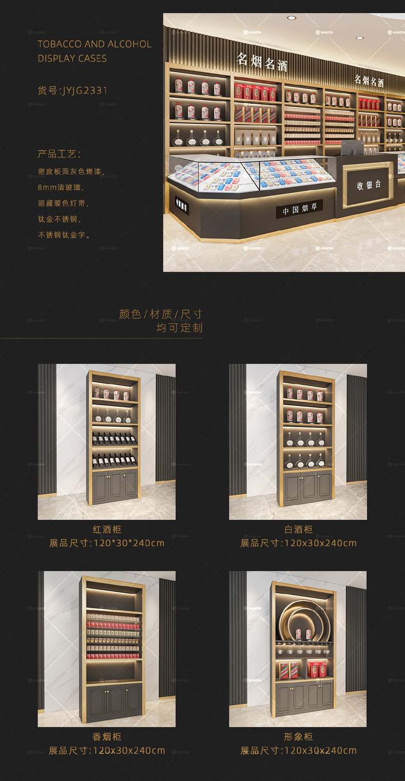 Shangzheng Stainless Steel Wine Cabinet Customized by Manufacturer, Beautiful Appearance, Free Design, Gold Store Display Cabinet