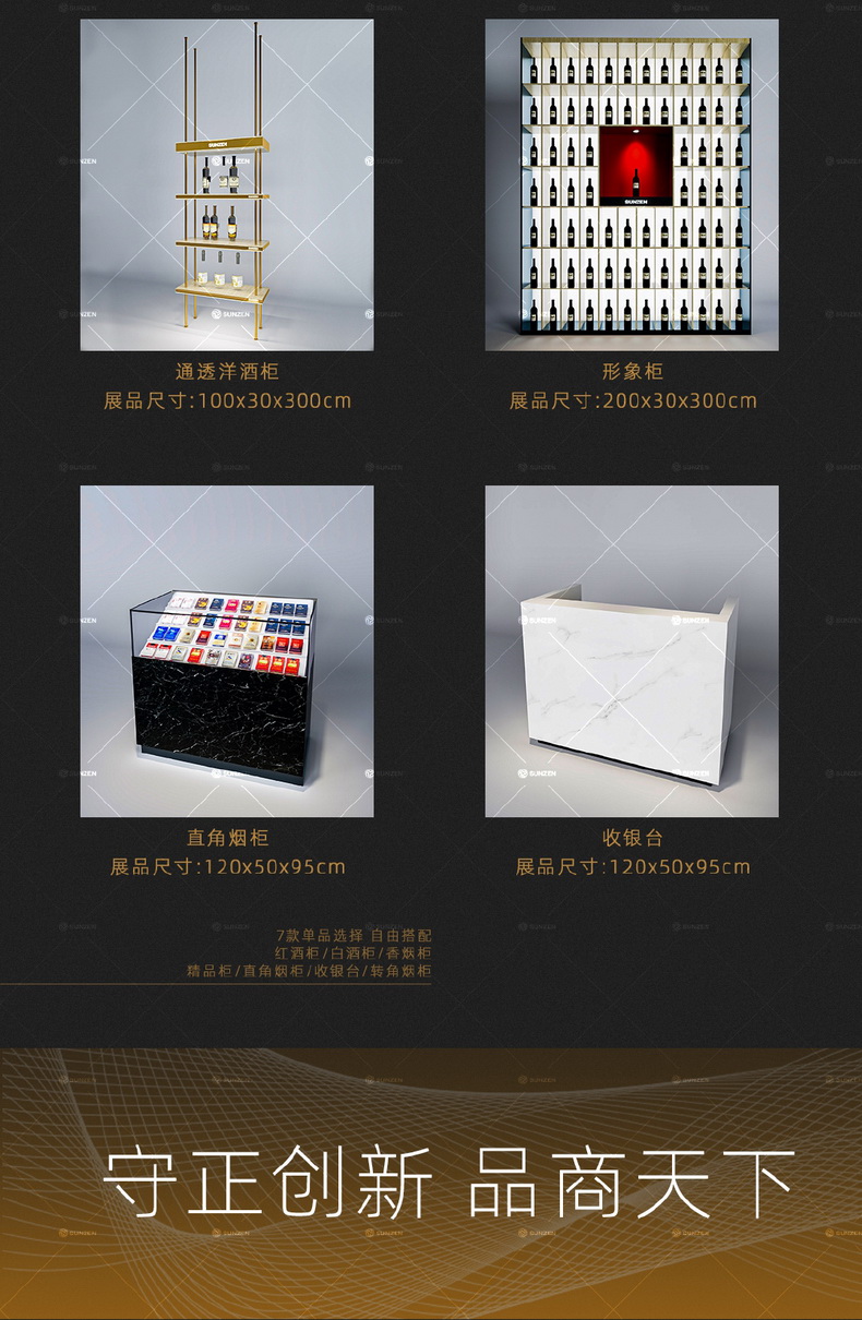 Customized brand liquor cabinets with two doors and four floors, customized shopping malls, and cabinets sourced from the factory, Shangzheng