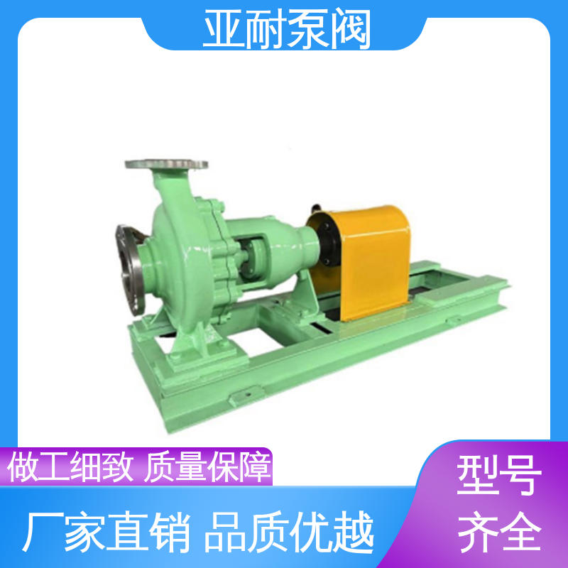 Yanai pump valve has stable performance and single stage chemical centrifugal pump has high pressure delivery quality assurance