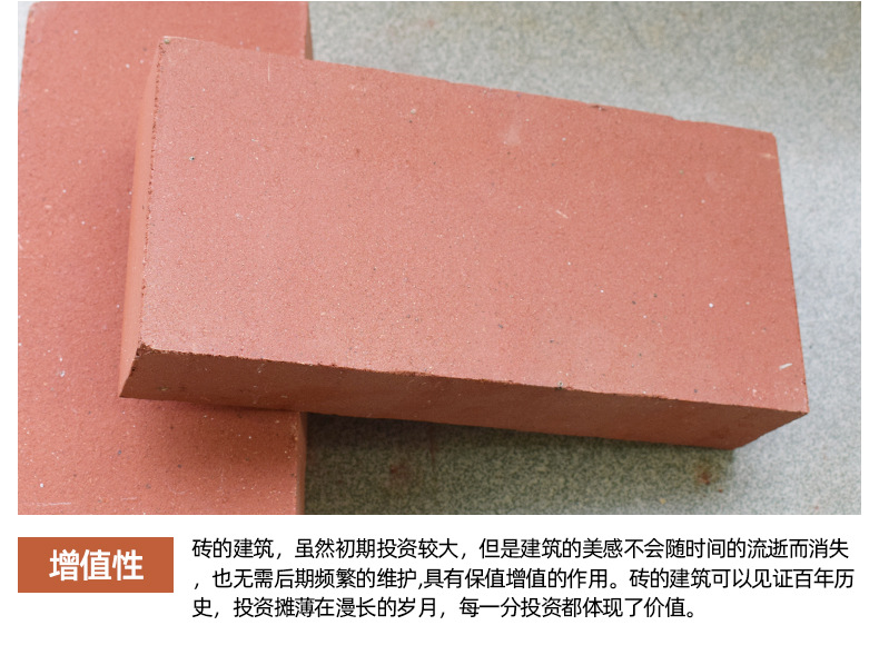 Huixintong has complete specifications, and the Plaza de la Villa has the whole body brick sintered at high temperature