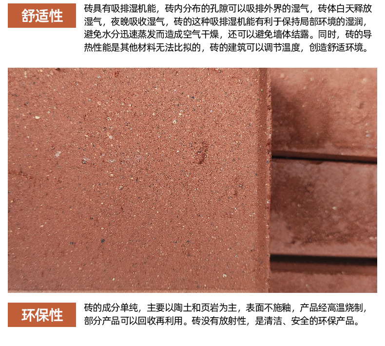 Huixintong has complete specifications, and the Plaza de la Villa has the whole body brick sintered at high temperature