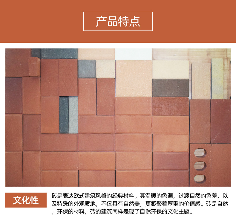 Huixintong has complete specifications, and the Plaza de la Villa has the whole body brick sintered at high temperature