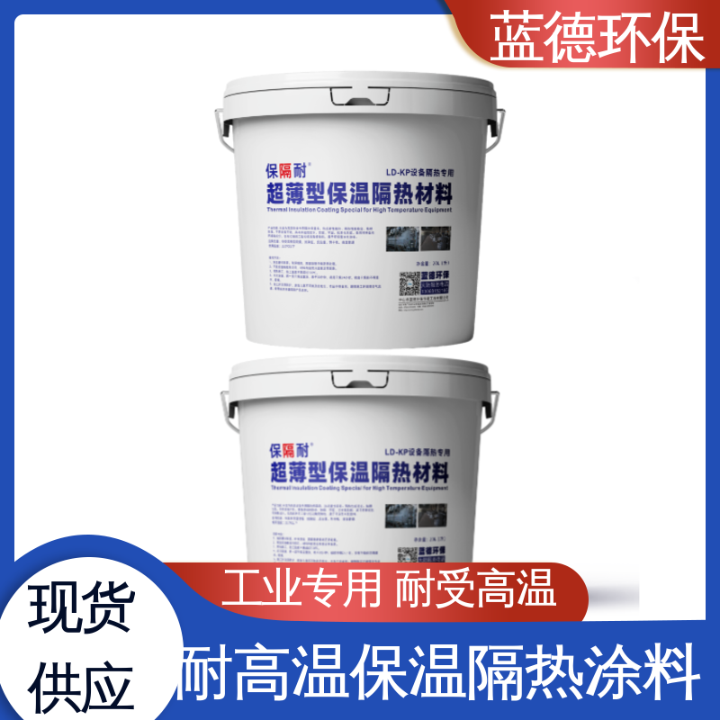 Ultra thin insulation coating manufacturer Damping coating High temperature hot air oven