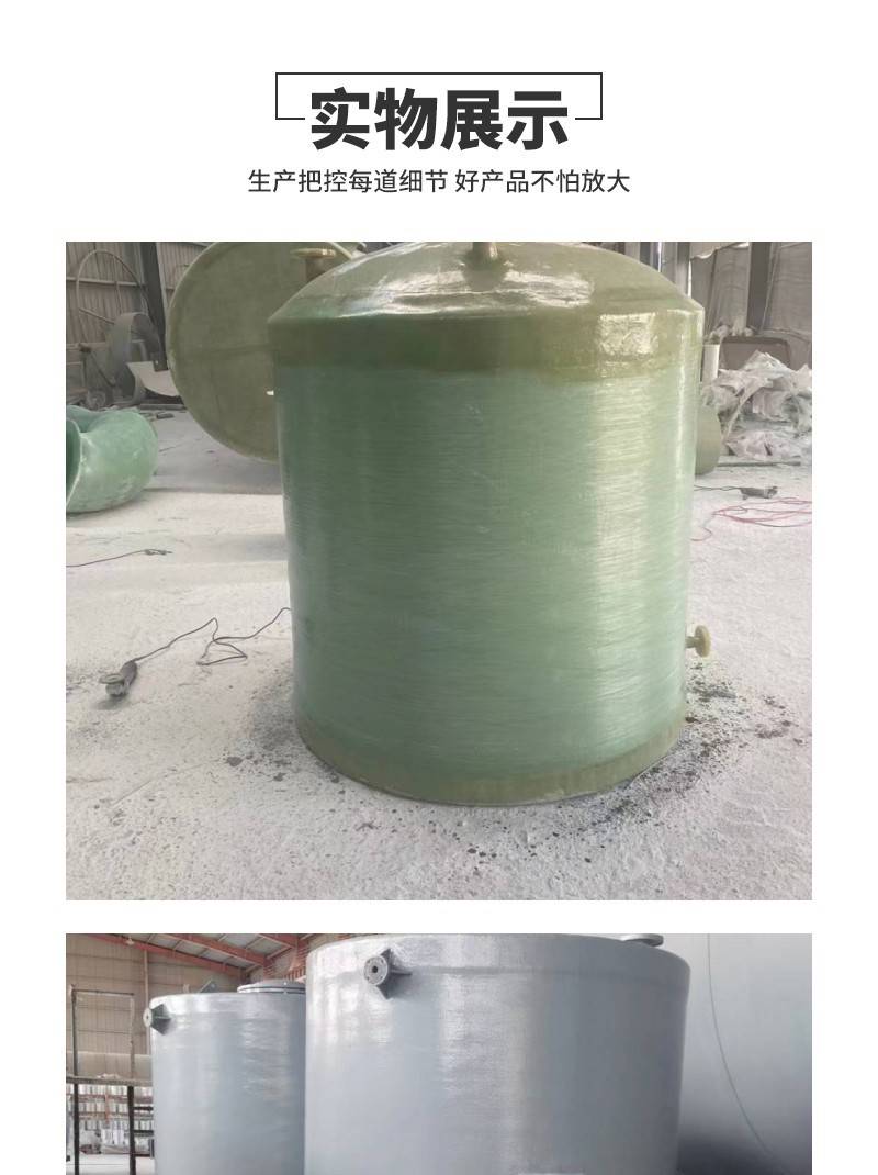 Customized fiberglass storage tank Horizontal vertical buried sewage tank Fire water tank Reaction kettle Hydrochloric acid tank