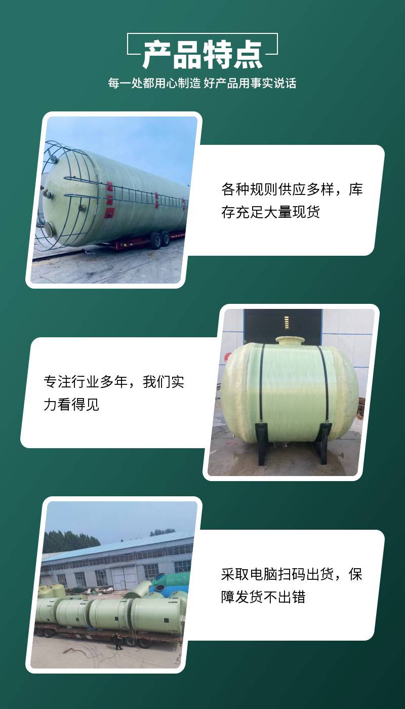 Customized fiberglass storage tank Horizontal vertical buried sewage tank Fire water tank Reaction kettle Hydrochloric acid tank