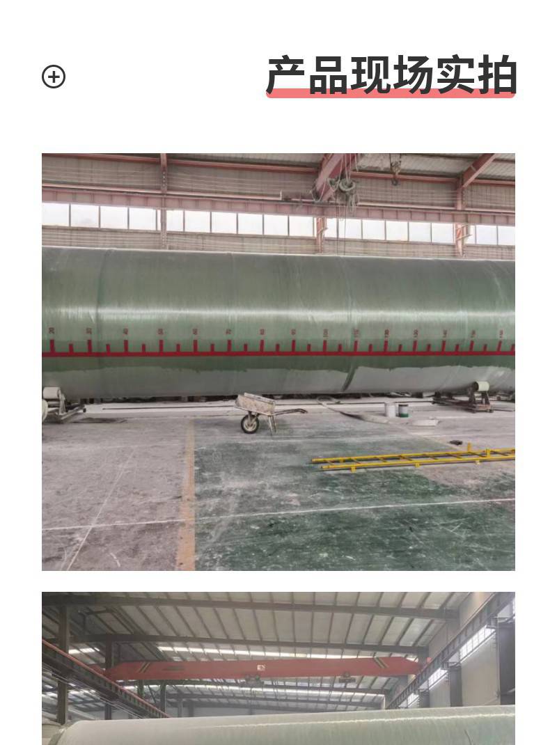 Herui supports customized fiberglass vertical horizontal chemical and food industry storage tanks with reasonable structure