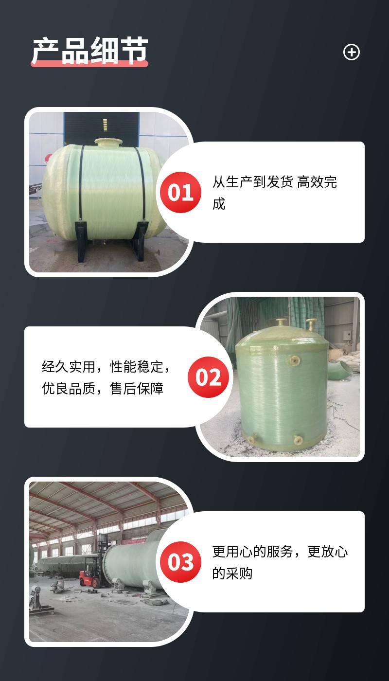 Herui supports customized fiberglass vertical horizontal chemical and food industry storage tanks with reasonable structure