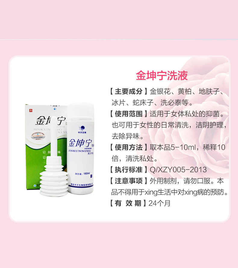 Manufacturer's direct supply of Jinkunning Herbal Cleaning Antibacterial Liquid Private Care Liquid Wholesale Women's Private Wash Liquid with Good Quality