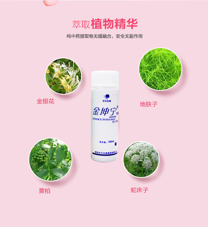 Manufacturer's direct supply of Jinkunning Herbal Cleaning Antibacterial Liquid Private Care Liquid Wholesale Women's Private Wash Liquid with Good Quality