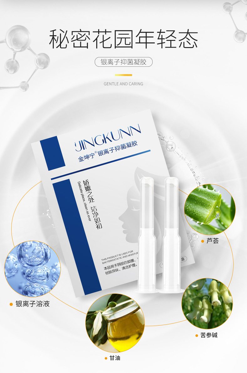 Jin Kunning Gynecology Silver Ion Antibacterial gel Private Care Women Cleaning Care gel