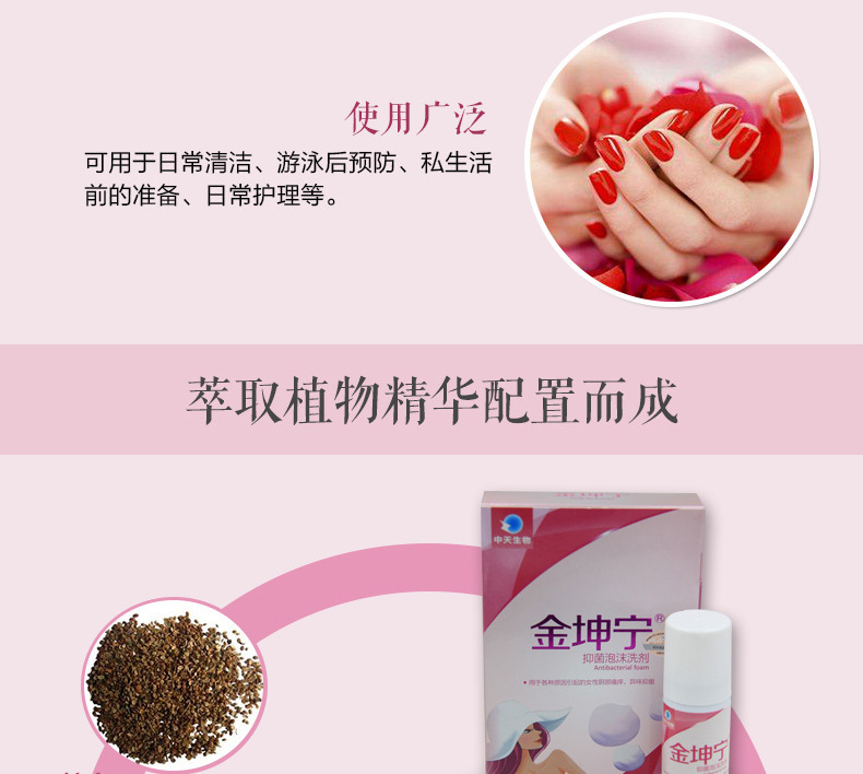 Wholesale of Jinkunning Gynecological foam Lotion for private cleaning, bacteriostasis and foam lotion OEM processing