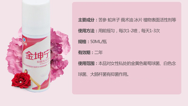 Wholesale of Jinkunning Gynecological foam Lotion for private cleaning, bacteriostasis and foam lotion OEM processing