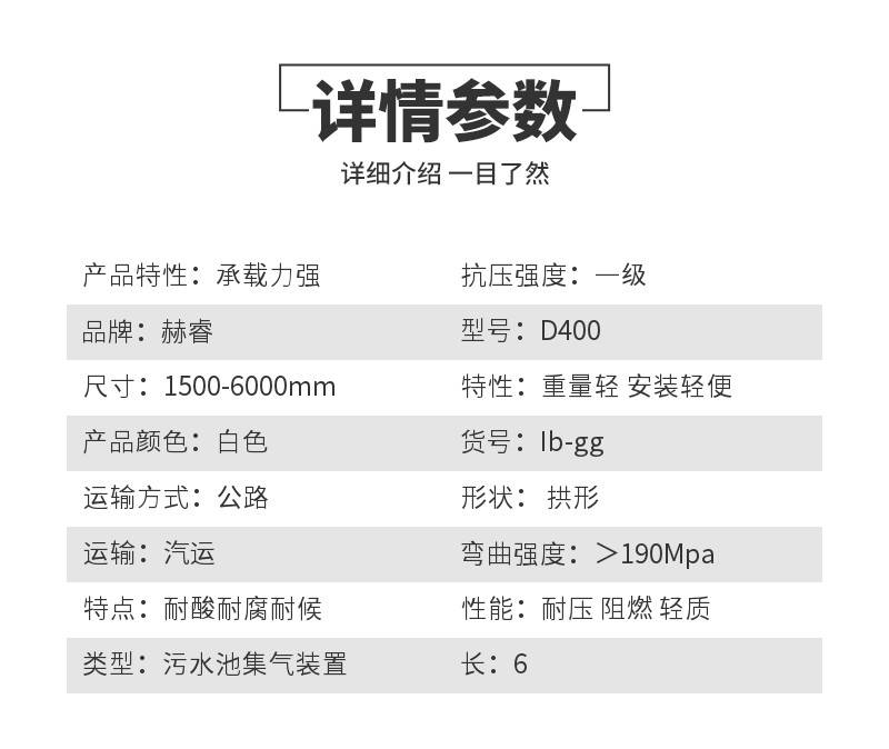 Designed arch round high load bearing FRP sealing cover plate for Herui Cesspit