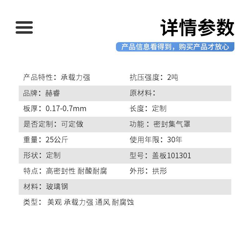 Sealed arch glass fiber reinforced plastic Cesspit cover plate pultruded open web plate of sewage ditch light and high strength