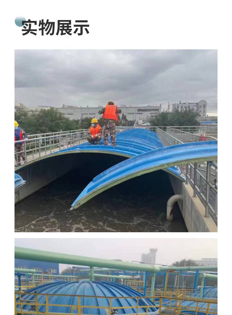 It is convenient to use the arch cover plate of the gas collecting hood of the fiberglass aquaculture factory, the sealing hood of the Cesspit