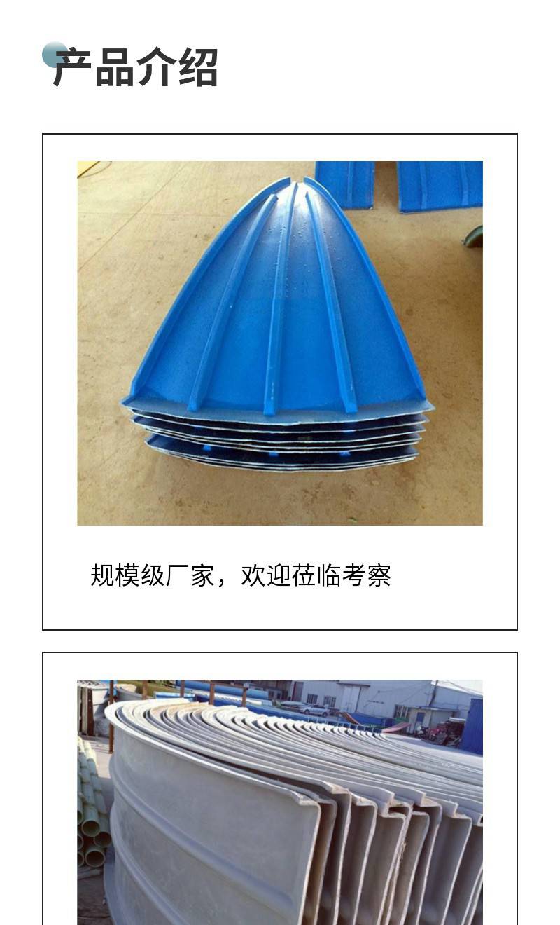 It is convenient to use the arch cover plate of the gas collecting hood of the fiberglass aquaculture factory, the sealing hood of the Cesspit