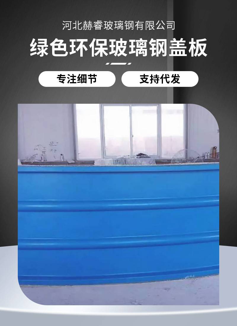 It is convenient to use the arch cover plate of the gas collecting hood of the fiberglass aquaculture factory, the sealing hood of the Cesspit