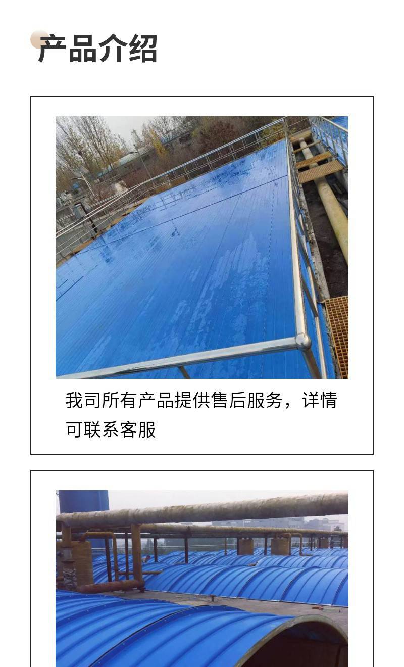 Cesspit FRP reservoir cover plate pultrusion cover plate biochemical tank gas collecting hood anti-corrosion beauty