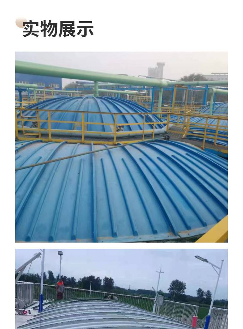 Cesspit FRP reservoir cover plate pultrusion cover plate biochemical tank gas collecting hood anti-corrosion beauty