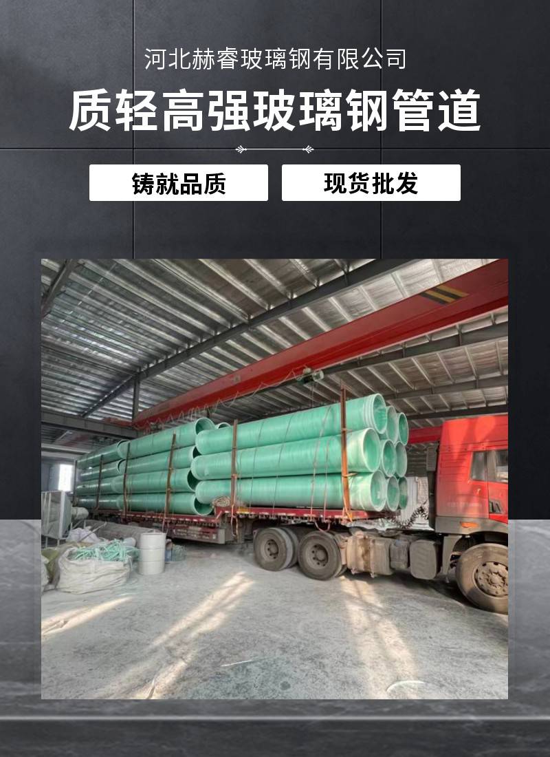 Glass fiber reinforced plastic pipe spray tower anti-corrosion equipment, municipal greening drainage available anti-aging