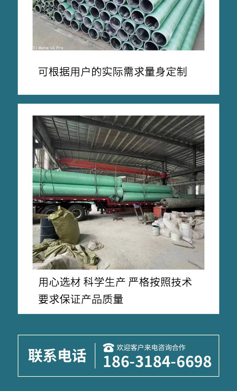 Herui High Pressure Fiberglass Reinforced Plastic Pipe Winding Process Water Supply and Drainage Pipe Composite Material Pipe