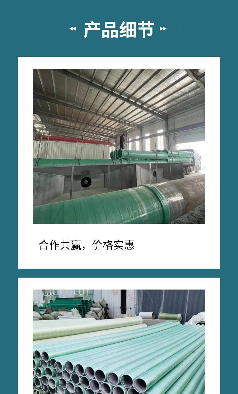 Herui High Pressure Fiberglass Reinforced Plastic Pipe Winding Process Water Supply and Drainage Pipe Composite Material Pipe